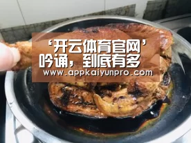 开云体育官方