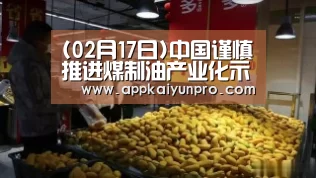 开云体育官方