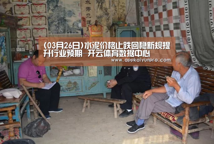 开云体育数据中心