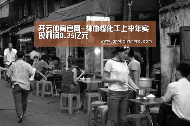 开云体育高清直播