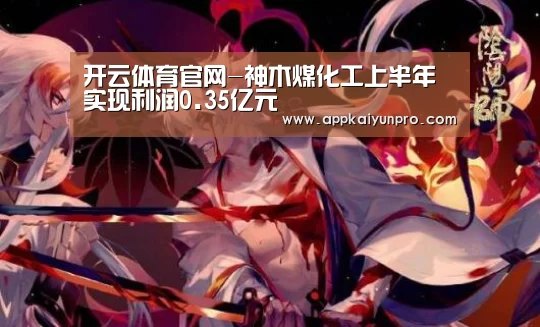 开云体育官方