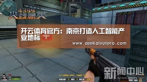 开云体育官方