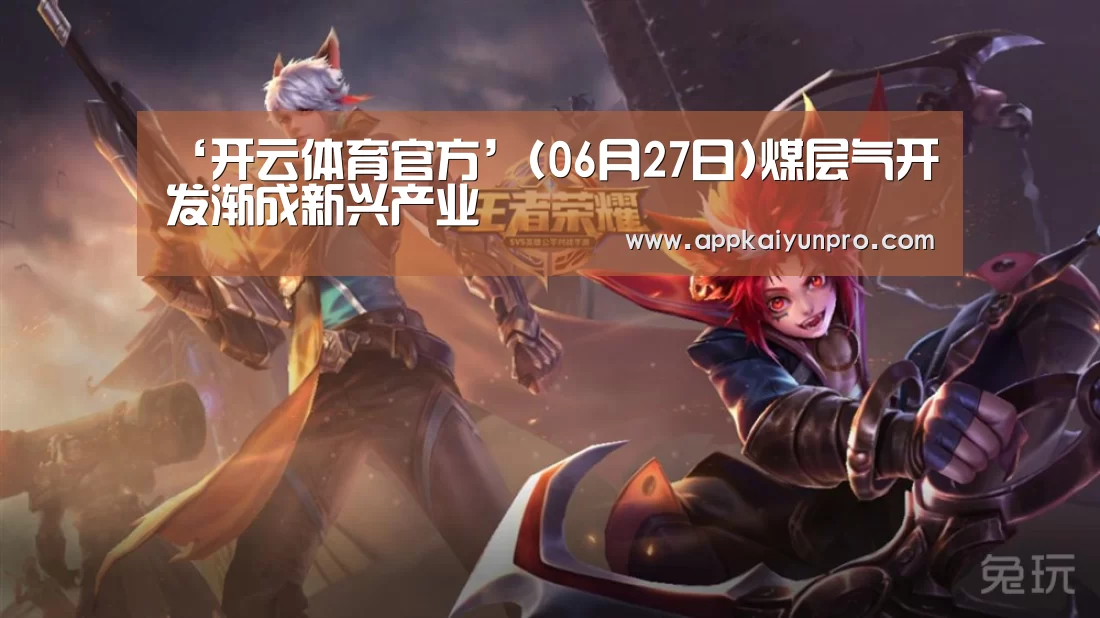 开云体育数据中心