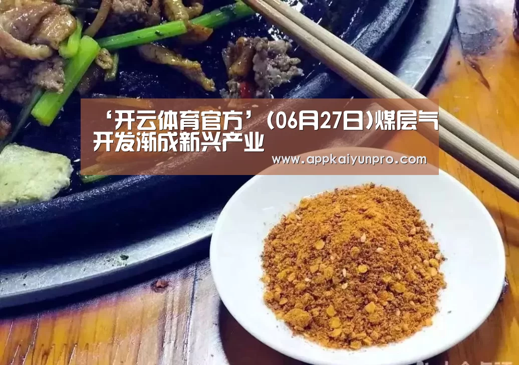 开云体育数据中心
