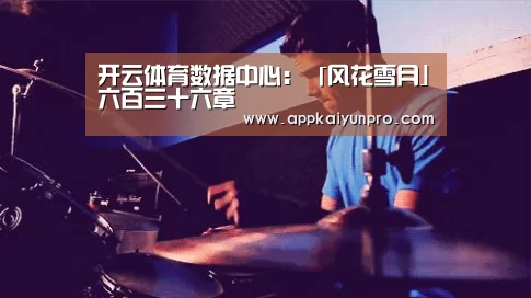 开云体育官方