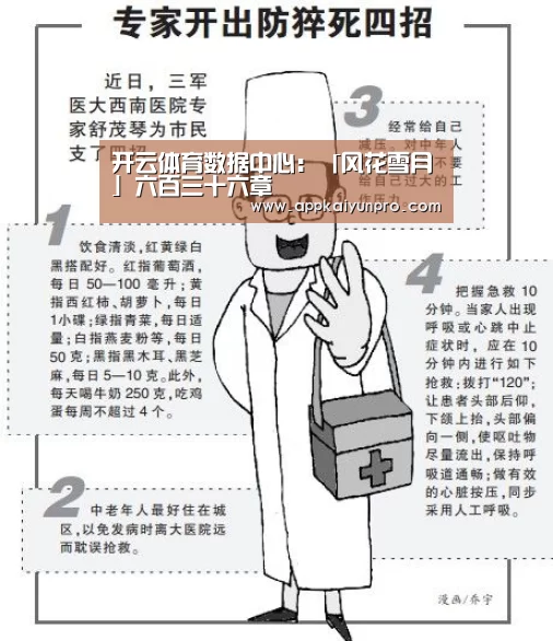 开云体育高清直播