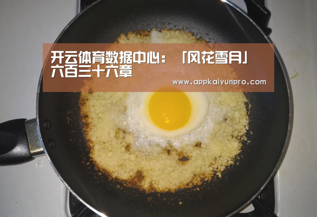开云体育官方