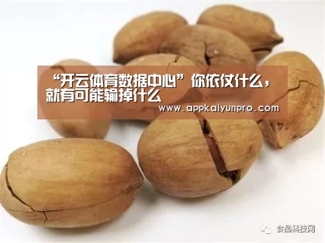 开云体育官网