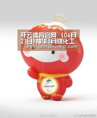 开云体育高清直播