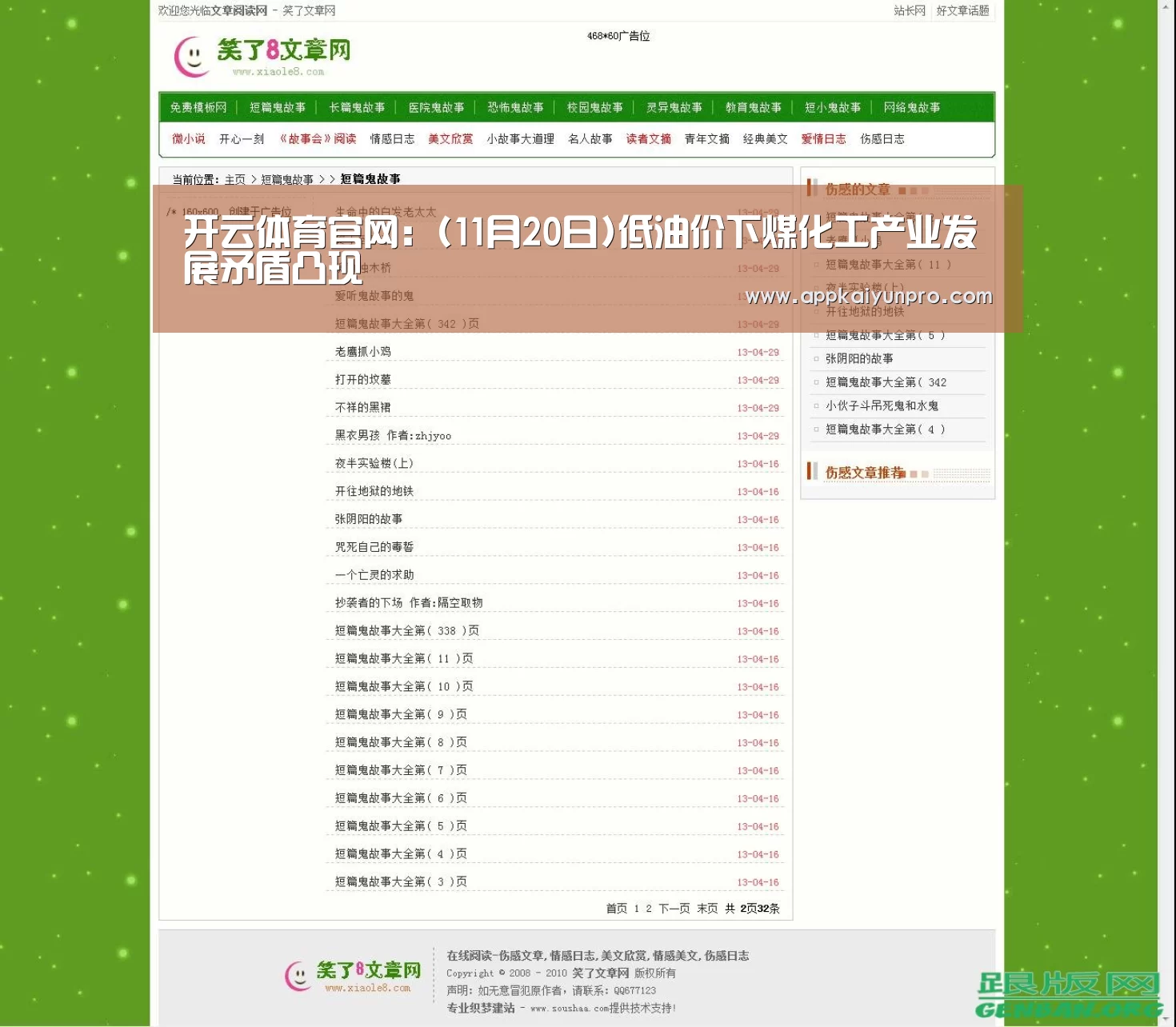 开云体育官网