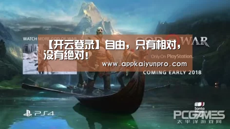 开云体育高清直播