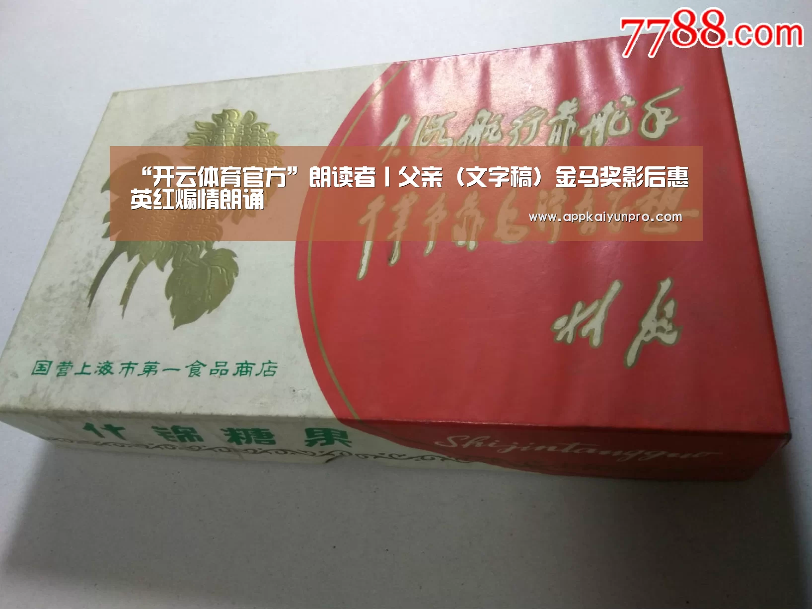 开云体育官网