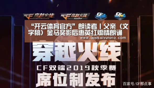 开云体育高清直播