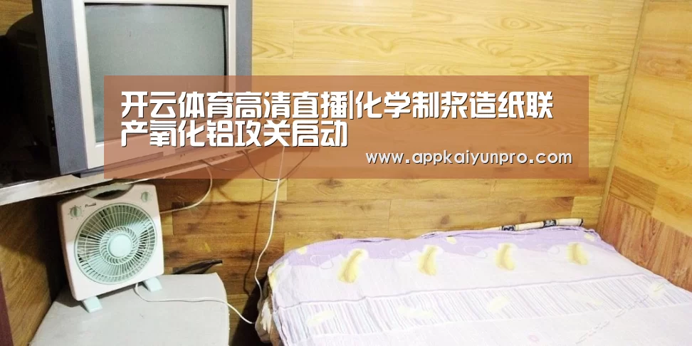 开云登录