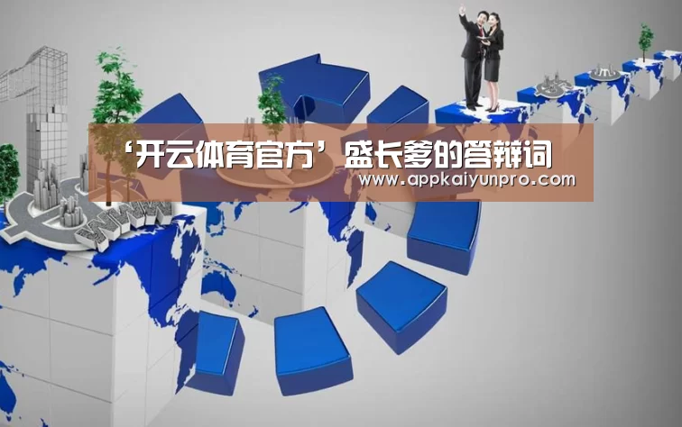 开云体育数据中心