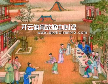 开云体育数据中心
